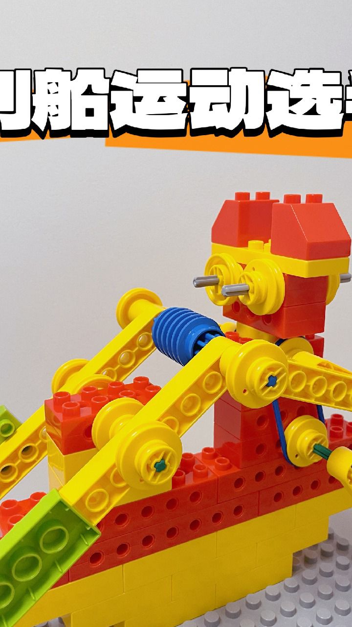 乐高大颗粒积木拼搭【划船运动员】