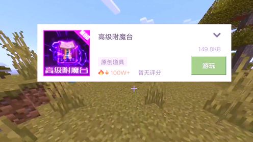 我的世界:模组推荐#我的世界#我的世界模组#minecraft_高清1080P在线观看平台_腾讯视频