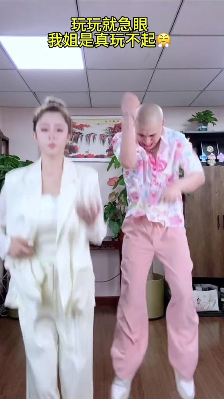 想咋跳咋跳吗非让人家一本正经跳…一闹玩就急眼#姐弟#搞笑#一起跳舞