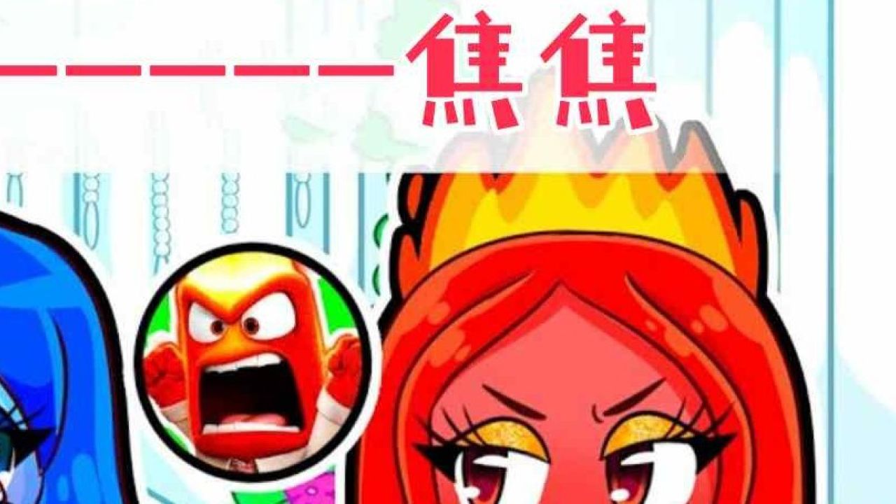 疯狂装扮秀：把自己装扮成头脑特工队的焦焦，小妖能得几颗星？_高清1080P在线观看平台_腾讯视频