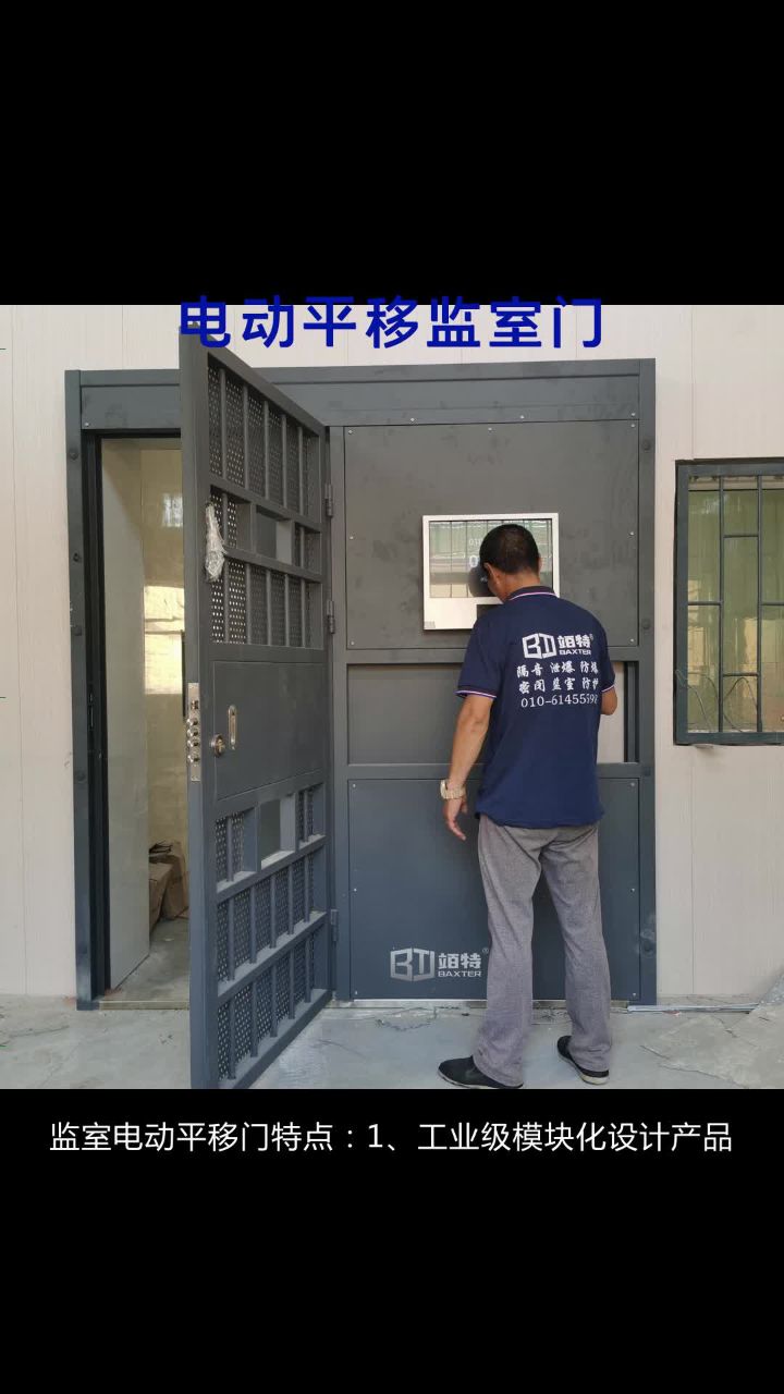 监舍门 电动平移监室门 电动监室平移门 拘室手动平移门