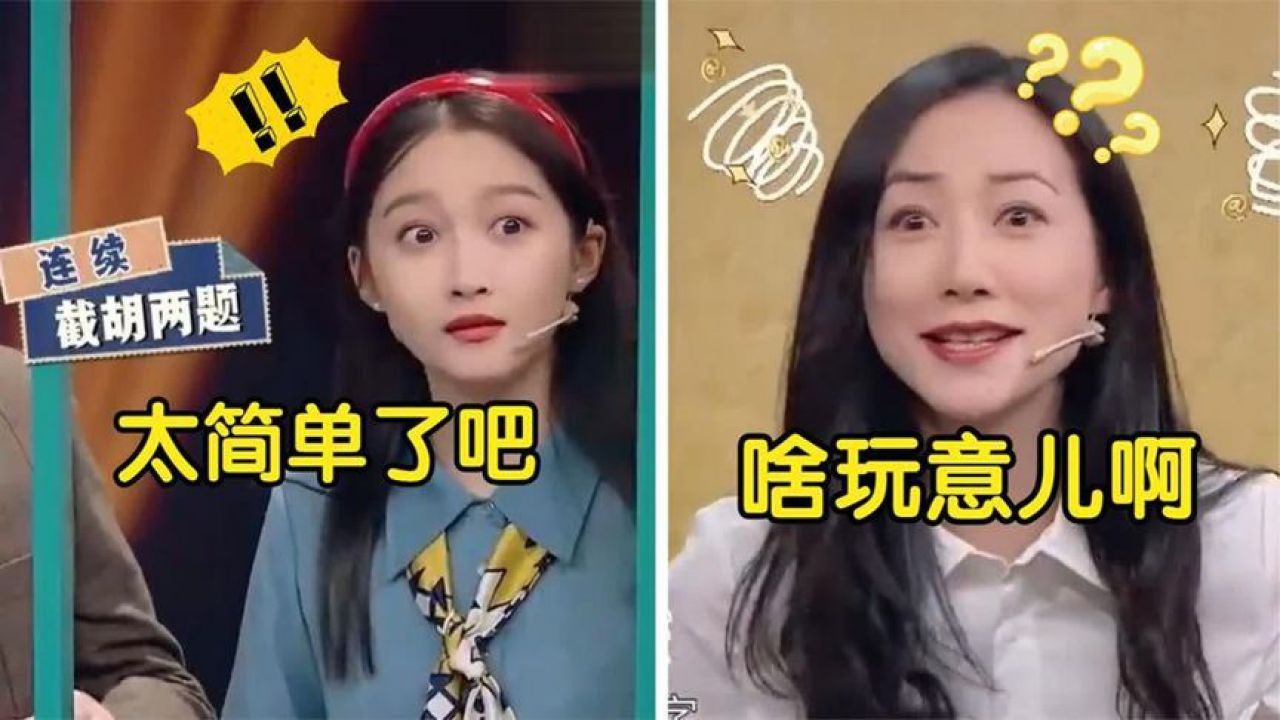 关晓彤智商有多恐怖?韩雪瞬间被她碾压,华晨宇直呼你真厉害