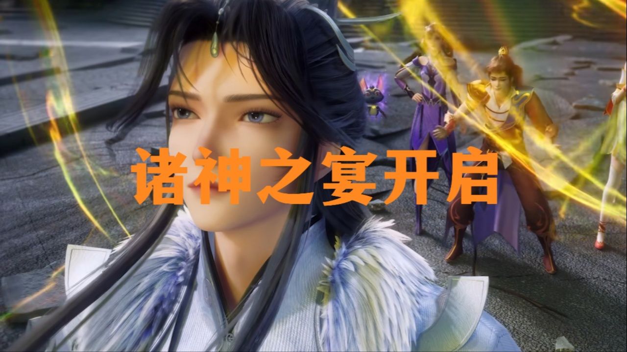 动漫炼气十万年的最新一集都透露着哪些信息?原来二脉才是一切祸乱的源头,腐败之力竟也来自那里,幽老为了获得徐阳的原谅选择自残,诸神之宴开启_高清 ...
