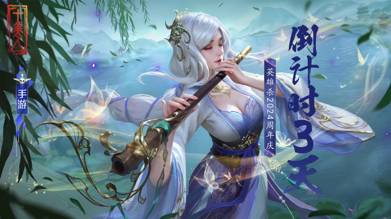 英雄杀 #慕容有容化仙