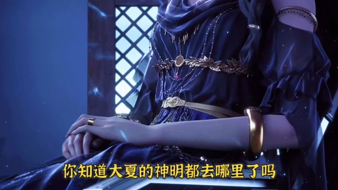 斩神之凡尘神域：你知道大夏的神明都去哪里了吗？林七夜的精神病院中又住着几位神明呢？高清1080p在线观看平台腾讯视频 