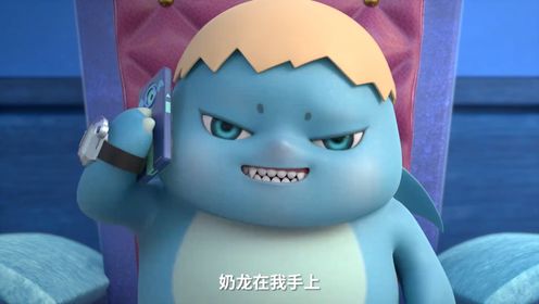 奶龙大胃王,好胆你就来~谁家还有好吃的,快把奶龙带走!_高清1080P在线观看平台_腾讯视频