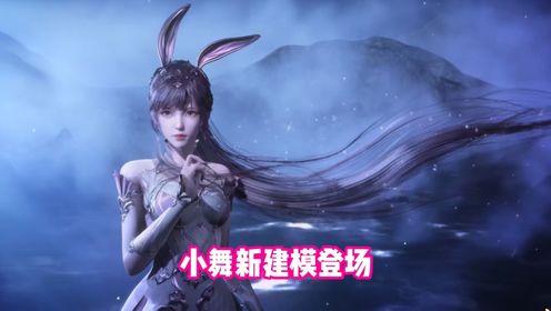 斗罗203:五年后的小舞也太美了,唐三上昊天宗_高清1080P在线观看平台_腾讯视频