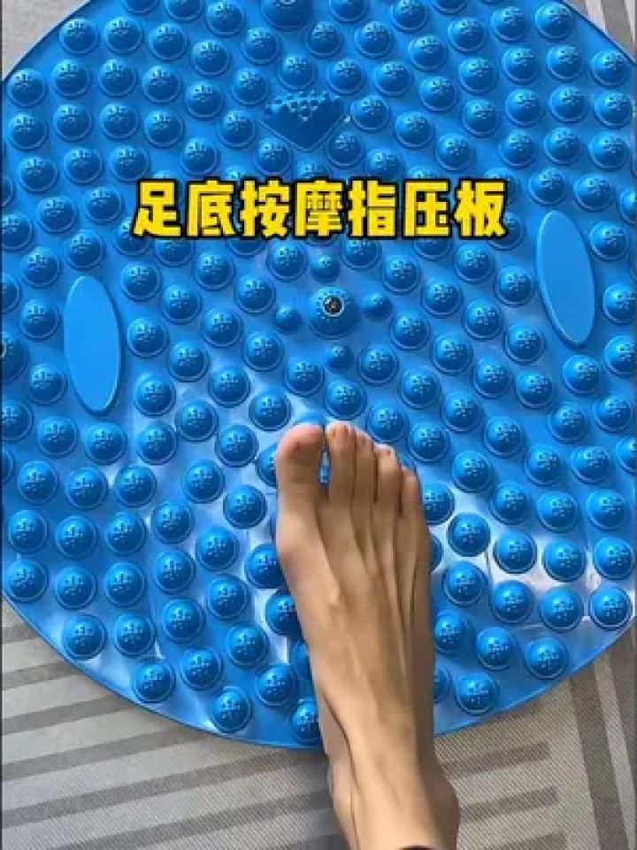足底按摩 #指压板 #超慢跑