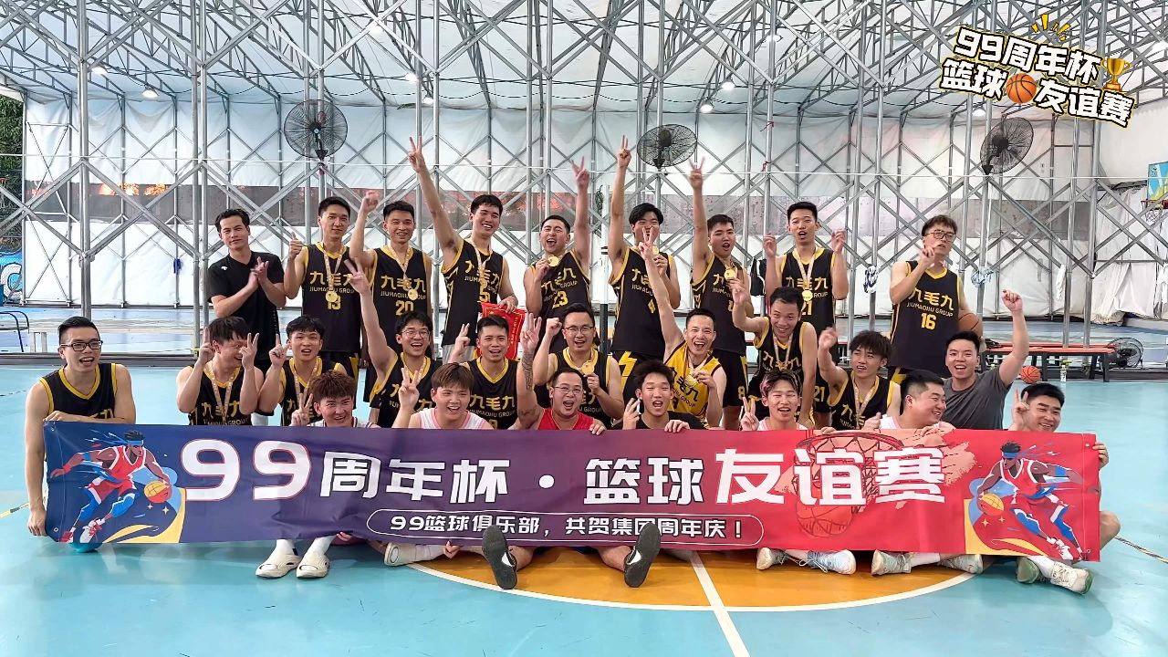 2024年99周年杯