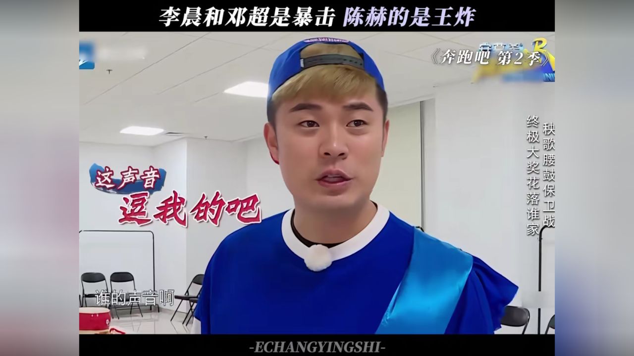 反复看陈赫的表情真的很搞笑#奔跑吧第2季#陈赫#鹿晗#鹅滴神片_高清1080P在线观看平台_腾讯视频