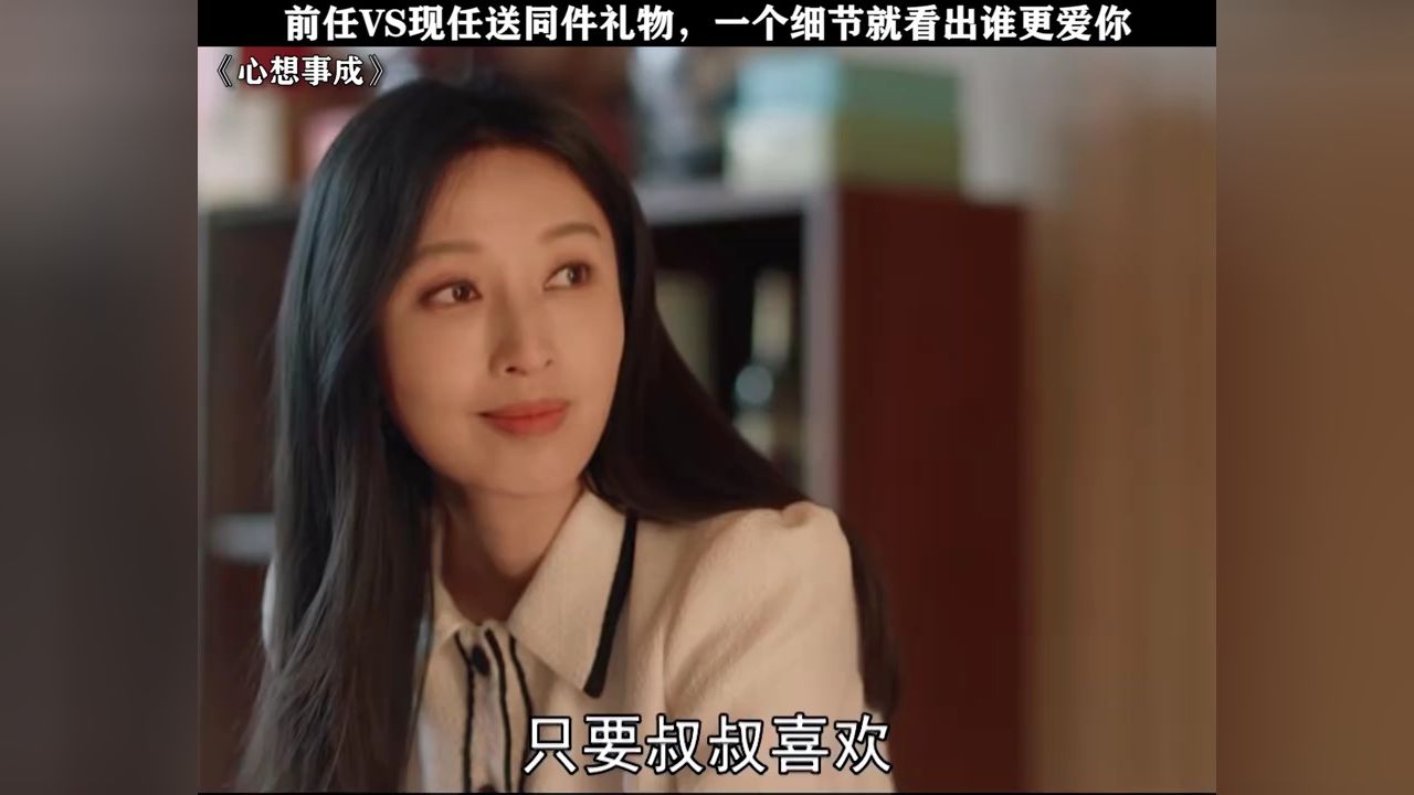 爱与不爱真的很明显#心想事成#鹅滴神片#经典剧好看#毛晓彤#王子异_高清1080P在线观看平台_腾讯视频