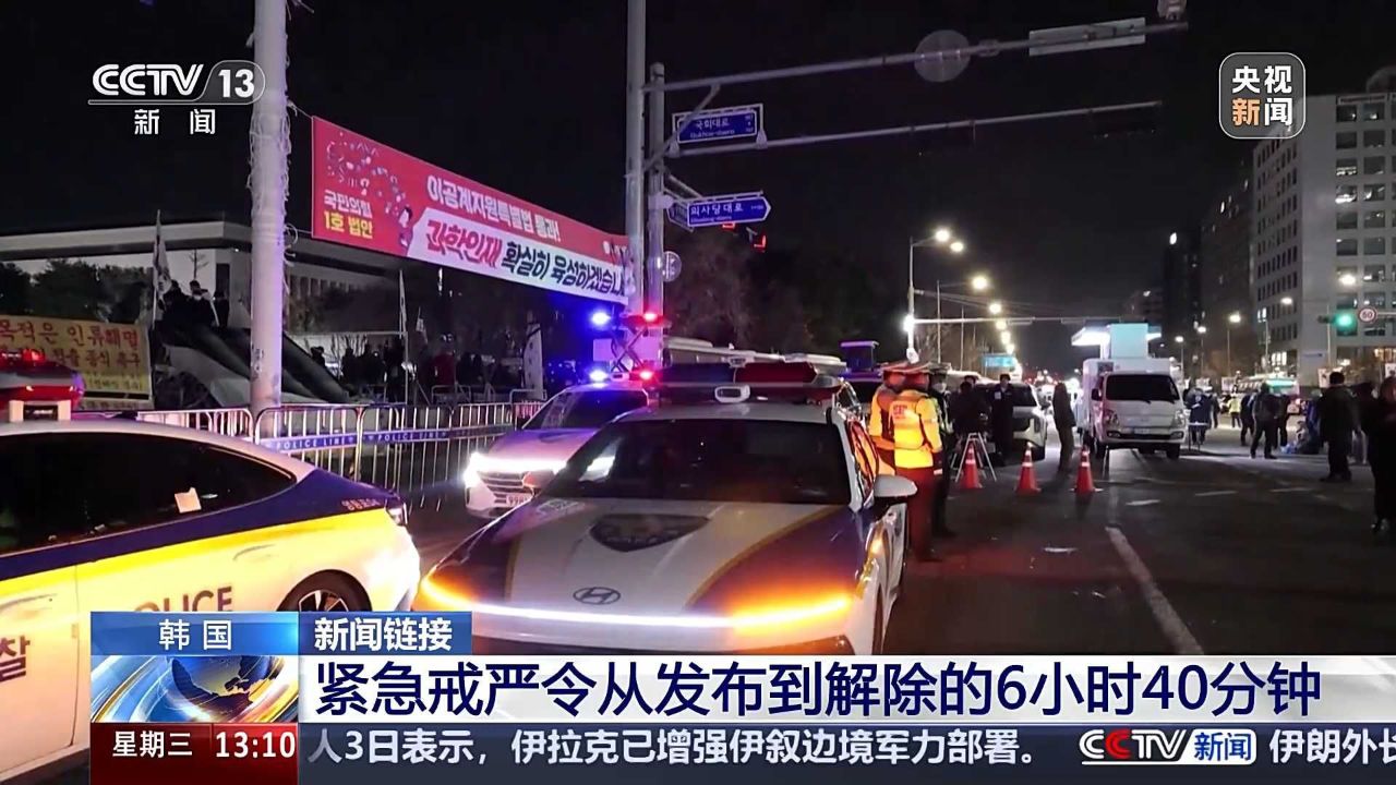 4分钟回顾：韩国紧急戒严令从发布到解除的6小时40分钟_高清1080P在线观看平台_腾讯视频