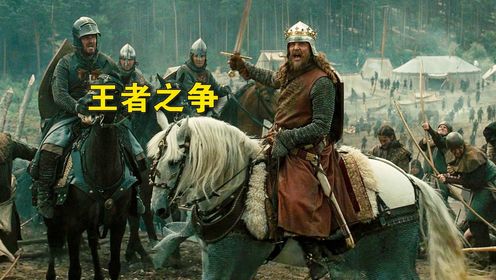 狮心王VS萨拉丁：王者之间的较量_高清1080P在线观看平台_腾讯视频