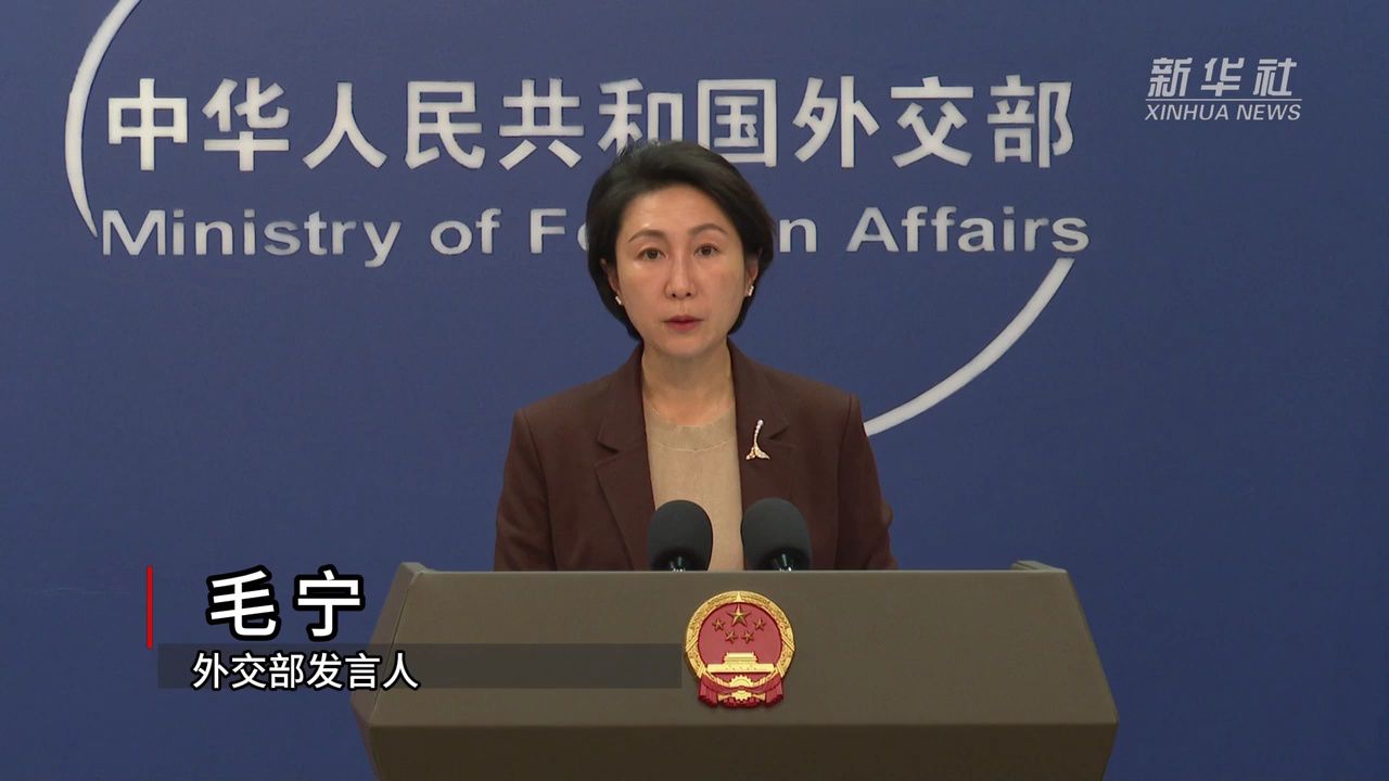 外交部：菲方害人害己、言而无信、背信弃义_高清