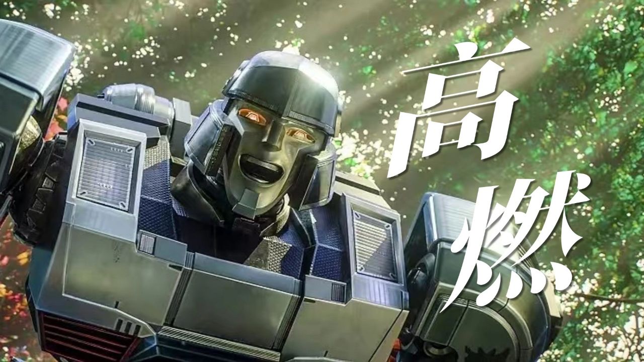 变形金刚:起源(普通话版)_电影_高清完整版视频在线观看_腾讯视频