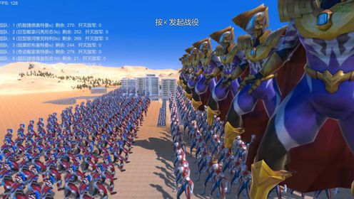 史诗战争模拟器:机敏捷德奥特曼VS6位奥特曼与马格马星人_高清1080P在线观看平台_腾讯视频
