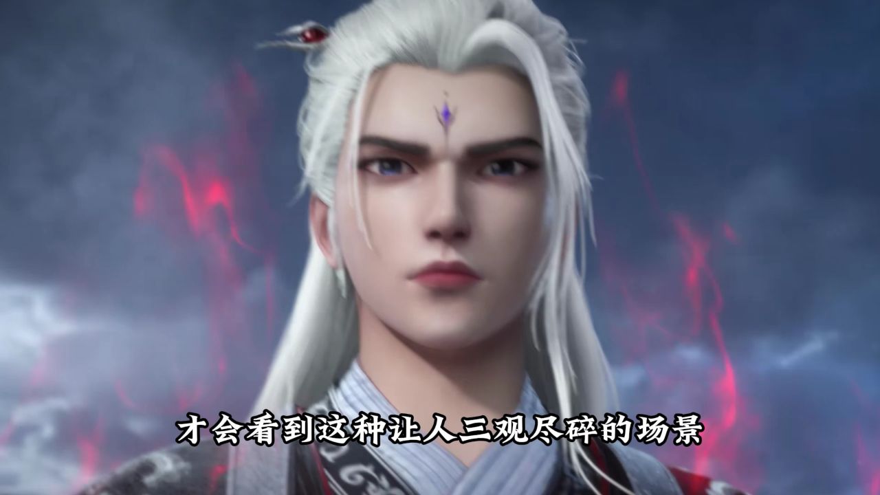 仙逆原著:王林看别人修炼时,为何会差点让自己的道心破碎?_高清1080P在线观看平台_腾讯视频