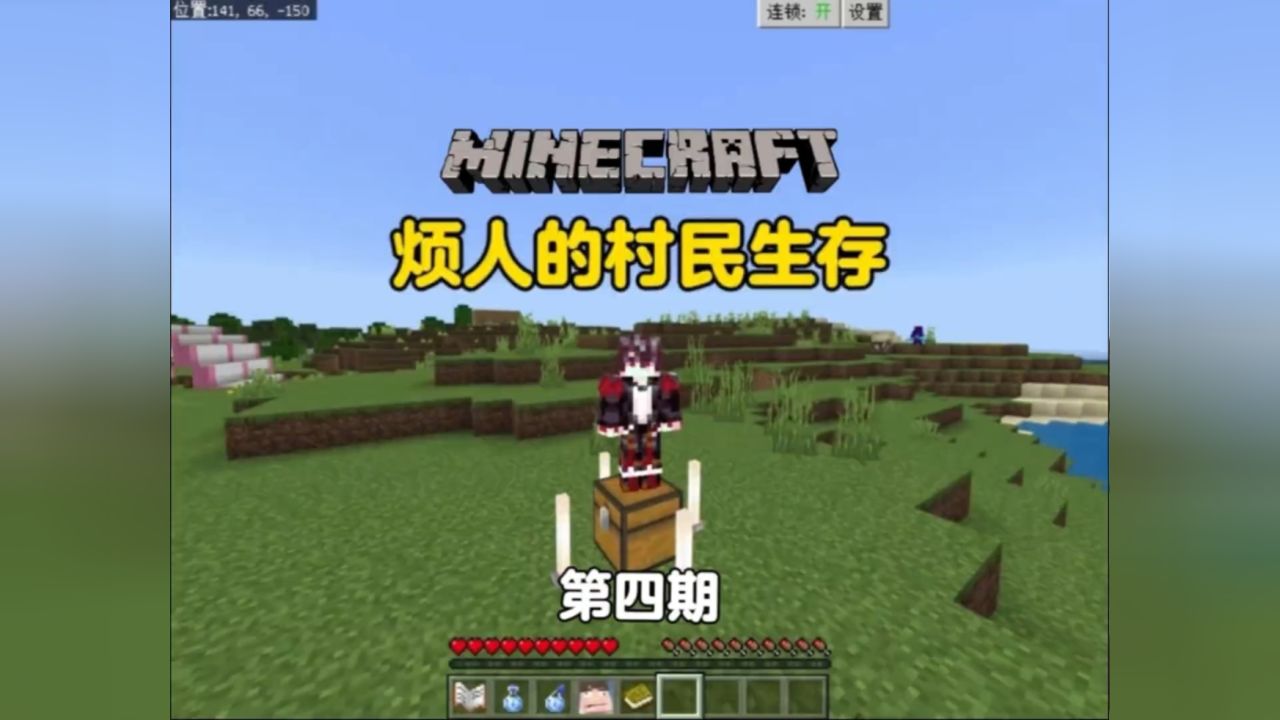 我的世界:烦人的村民生存第四期,烦村最强武器战神之刃问世!_高清1080P在线观看平台_腾讯视频