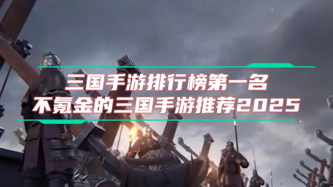 2021不氪金的手游排行榜前十名(2021不氪金的手游排行榜前十名有哪些)