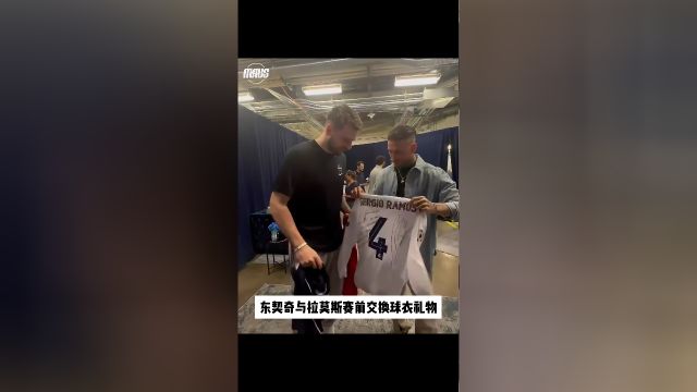 G4赛前拉莫斯探访东契奇 双方互换球衣礼物并合影