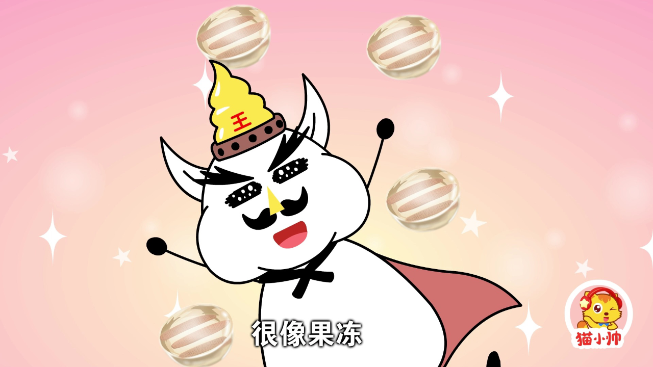 猫小帅十万个为什么 167集