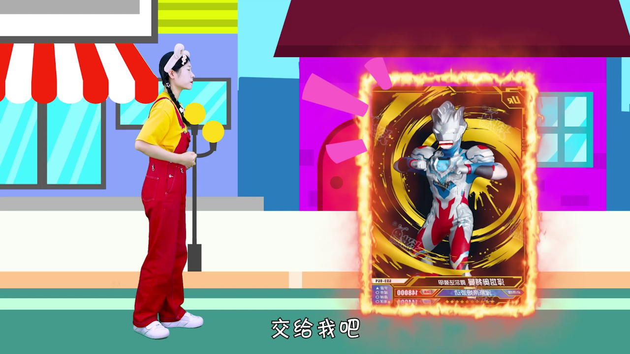 梦梦童趣屋之快乐生活 11集