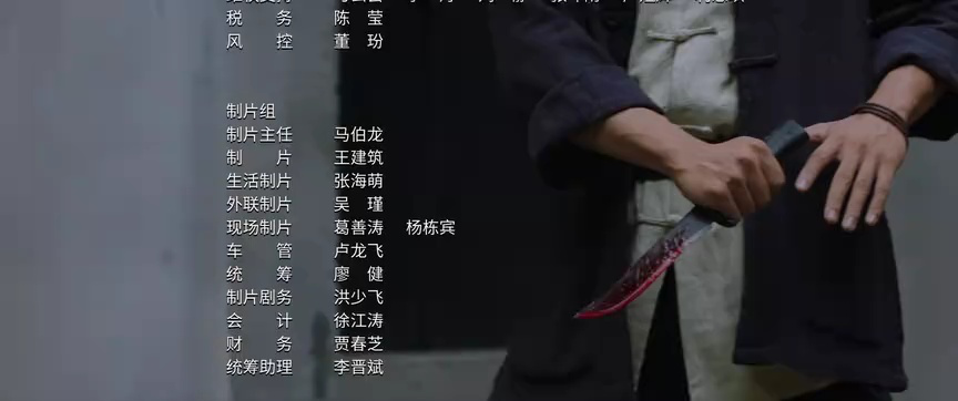 江城诡事 49集