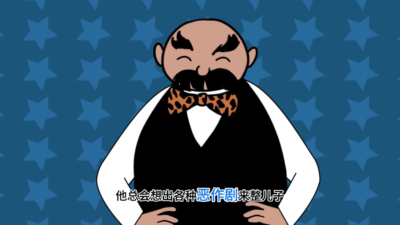 父与子 153集