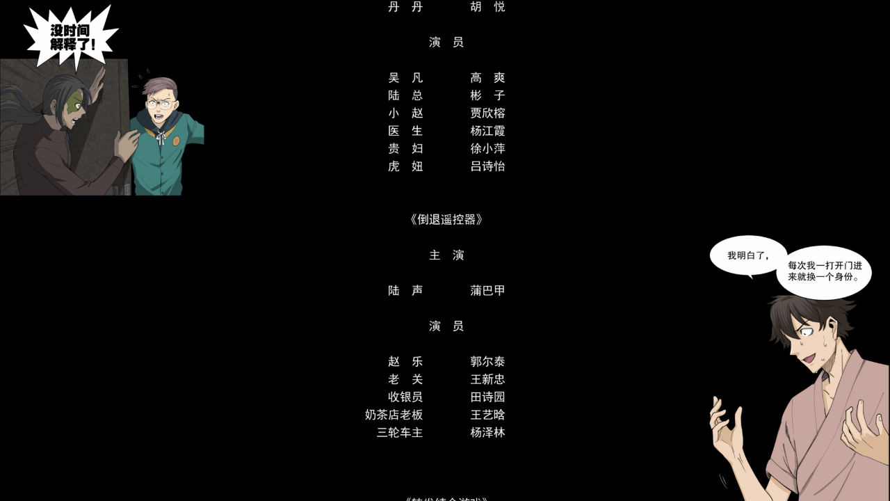 怪奇笔记 8集