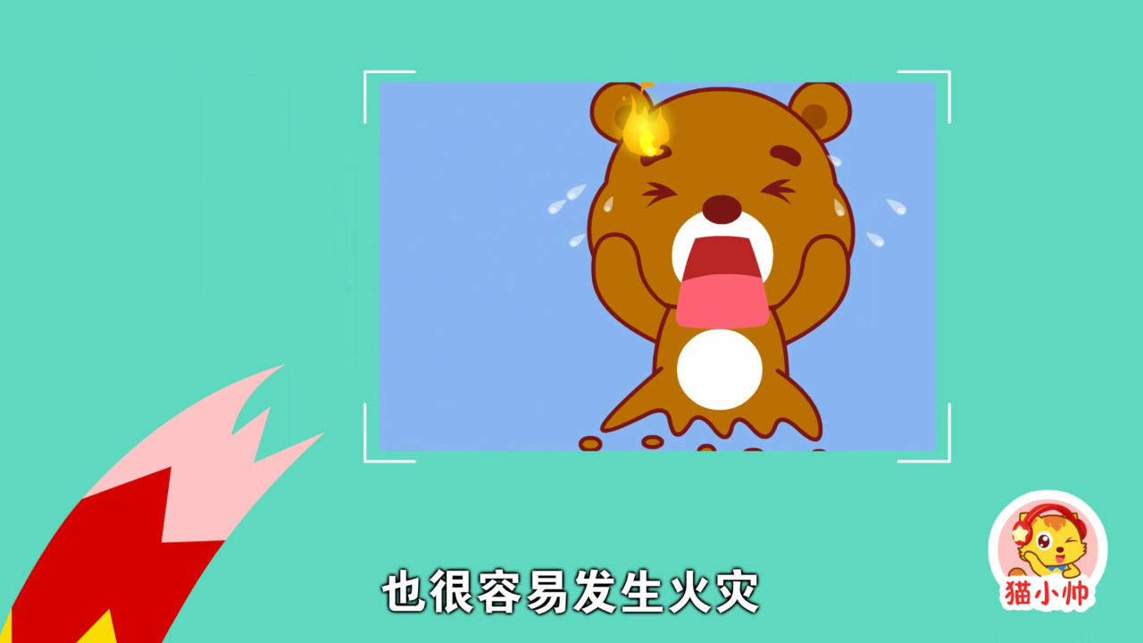 猫小帅安全对对队第一季 6集