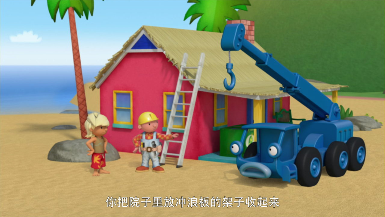 巴布工程师 第十七季[普通话版] 8集