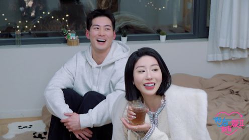 好友好有爱第2季_暖心老陈给御姐送姜汤~好友jazz前排吃瓜_腾讯视频