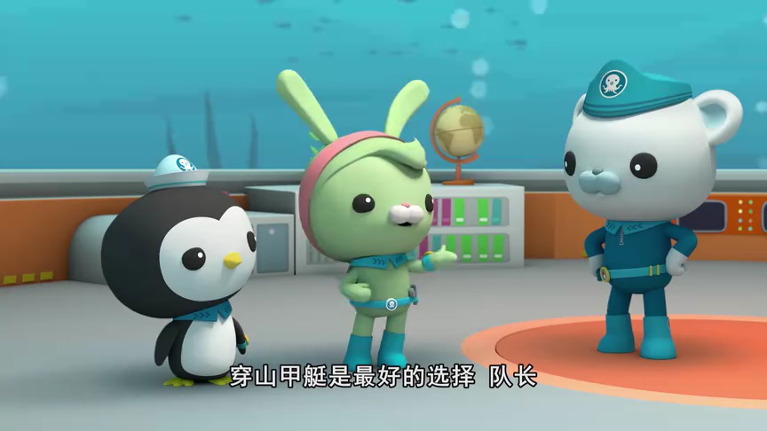 海底小纵队 第九季[普通话版] 16集