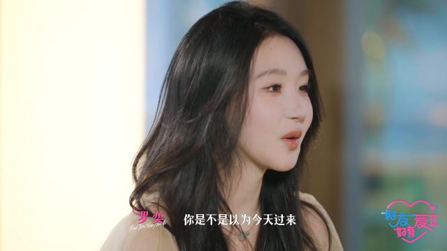 鲶鱼女嘉宾罗奕空降,韩系帅哥老孙被狠狠惊艳