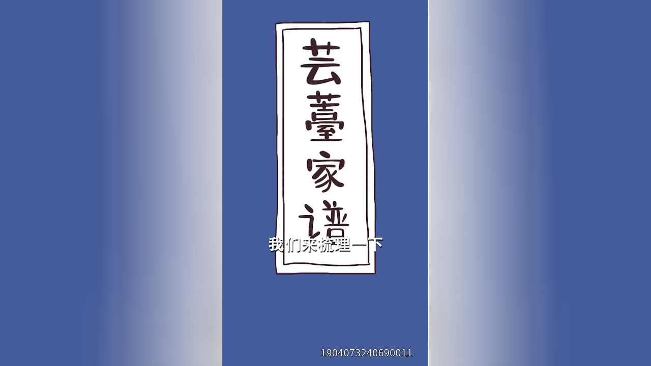 我是不白吃日常篇 第二季 8集