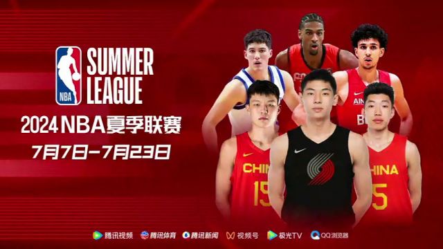 NBA夏季联赛：火箭vs奇才第2节中文解说回放