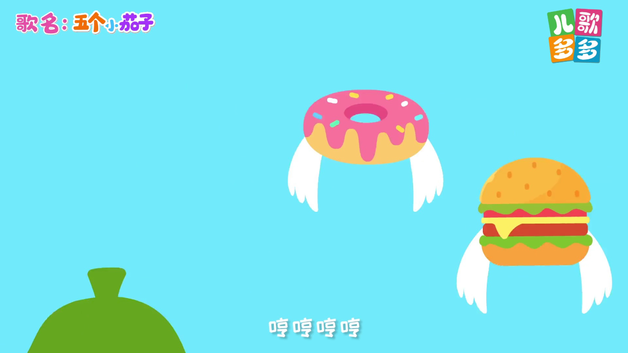 儿歌多多儿童歌曲大串烧 40集