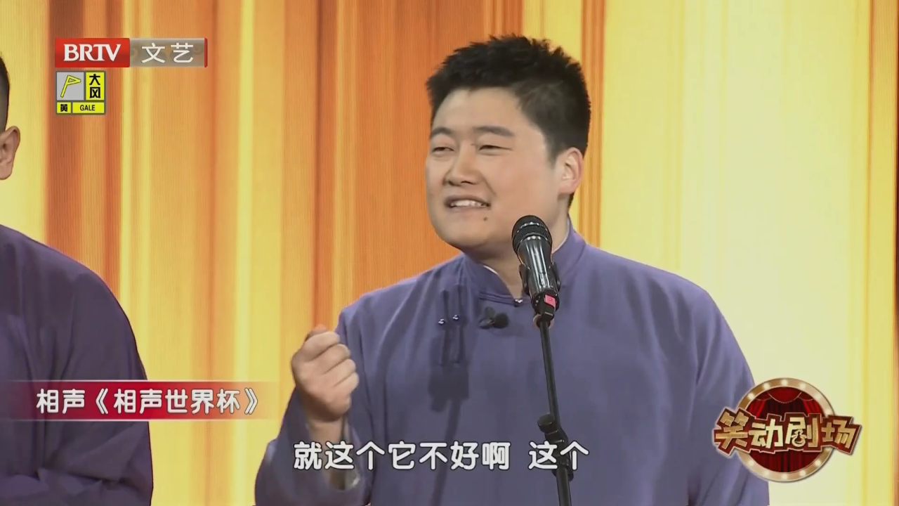 相声《极限特工》