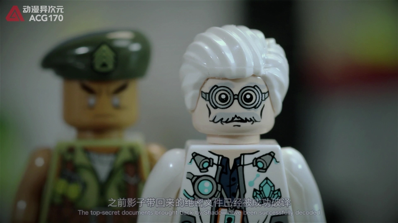 启蒙积木玩具定格动画：破晓行动队 11集