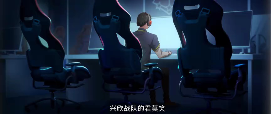 全职高手 第3季 1集