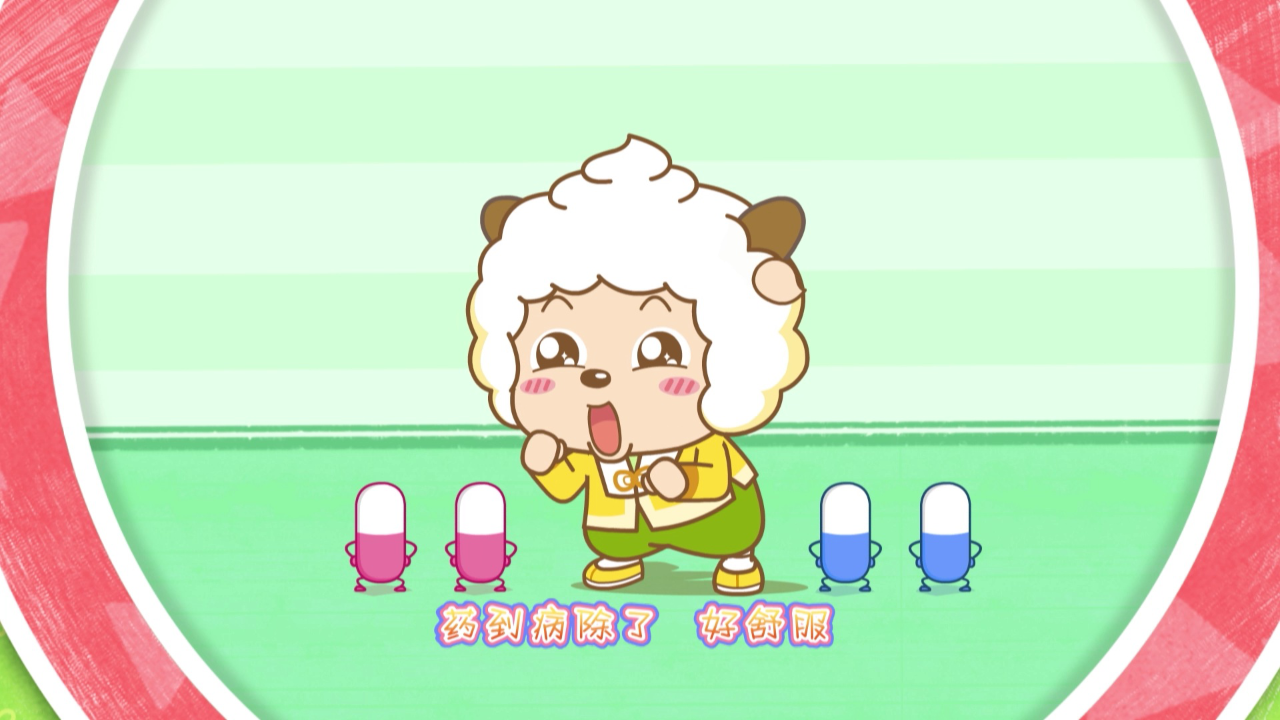 喜羊羊与灰太狼之智趣羊学堂之五 25集