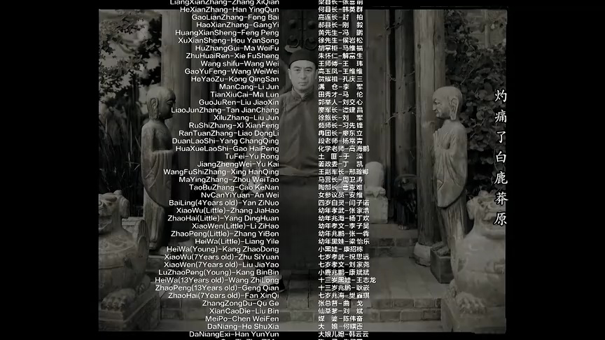 白鹿原 71集