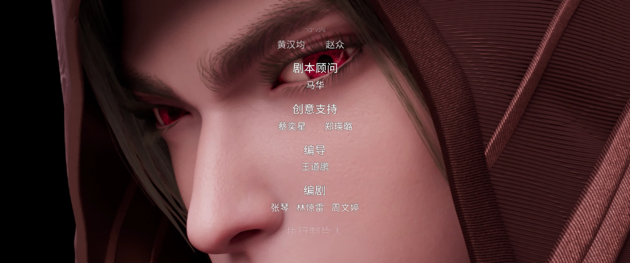 诛仙 第2季 13集