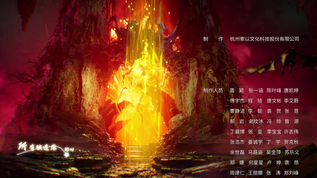我在天庭收废品 26集