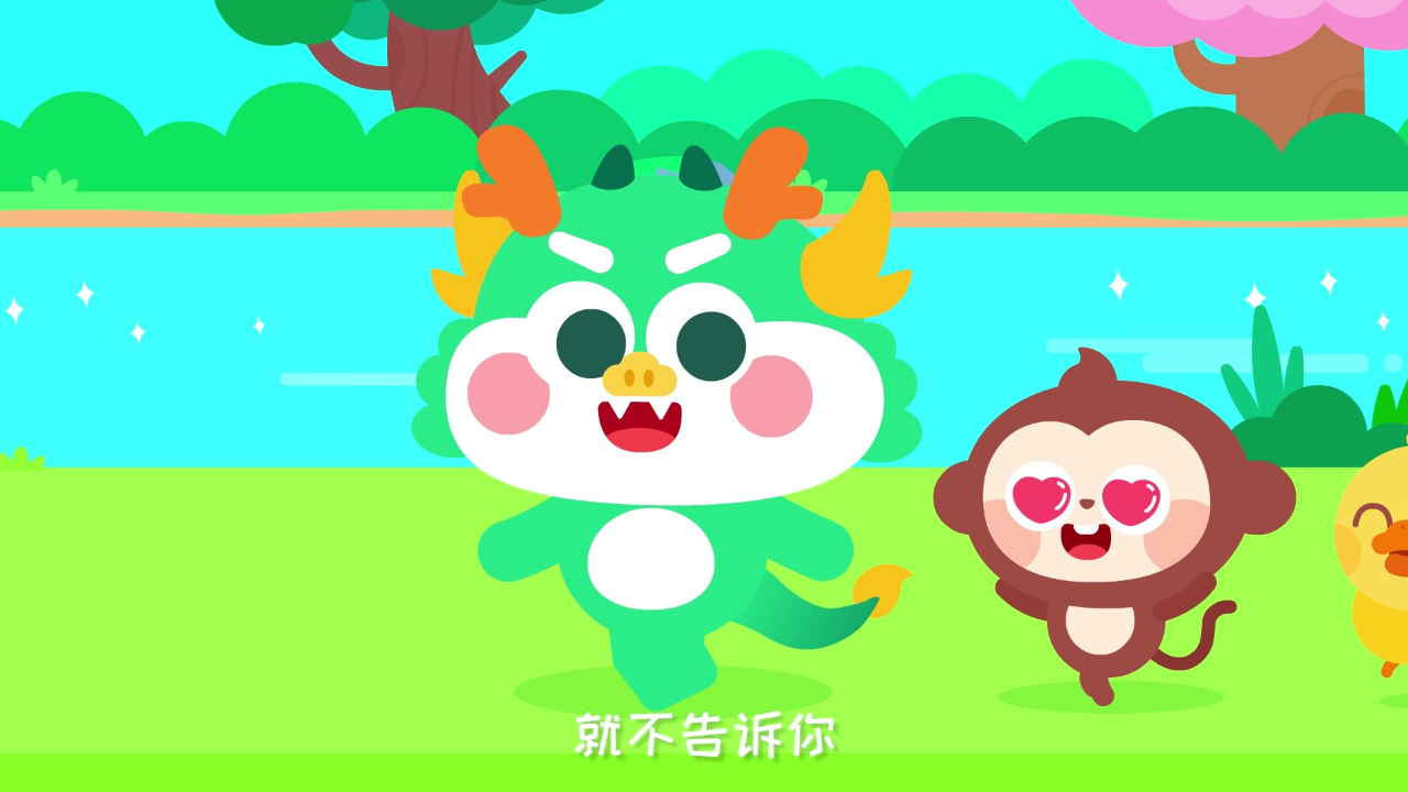 儿歌多多 237集