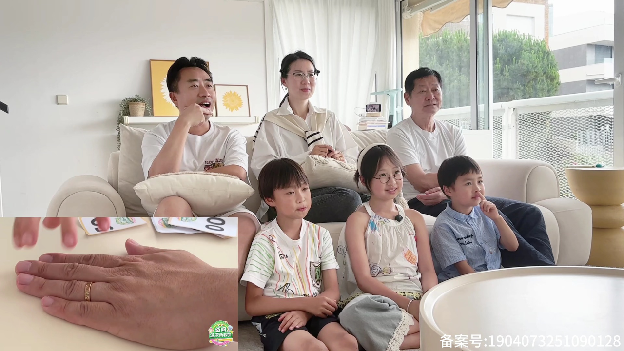 爸妈这次听我的回看 3集