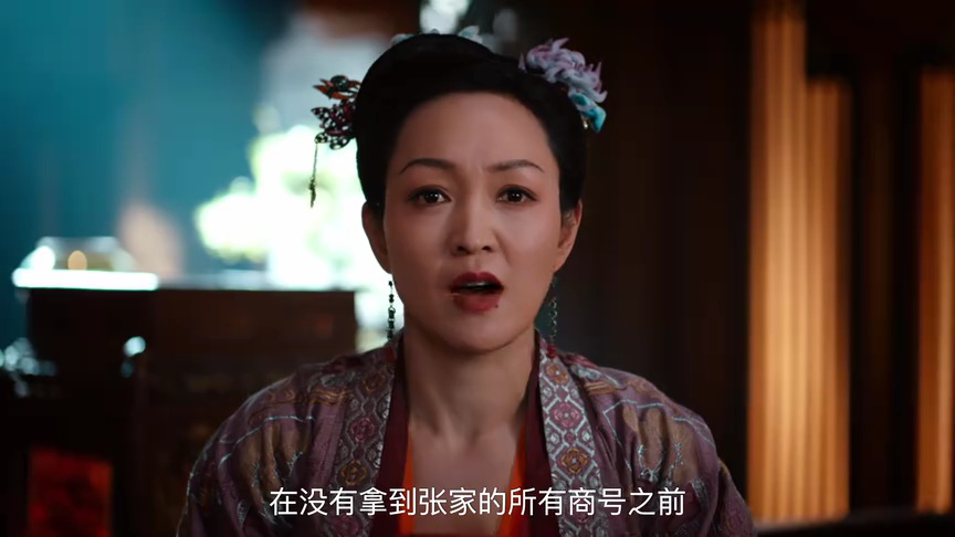 贵嫡 6集