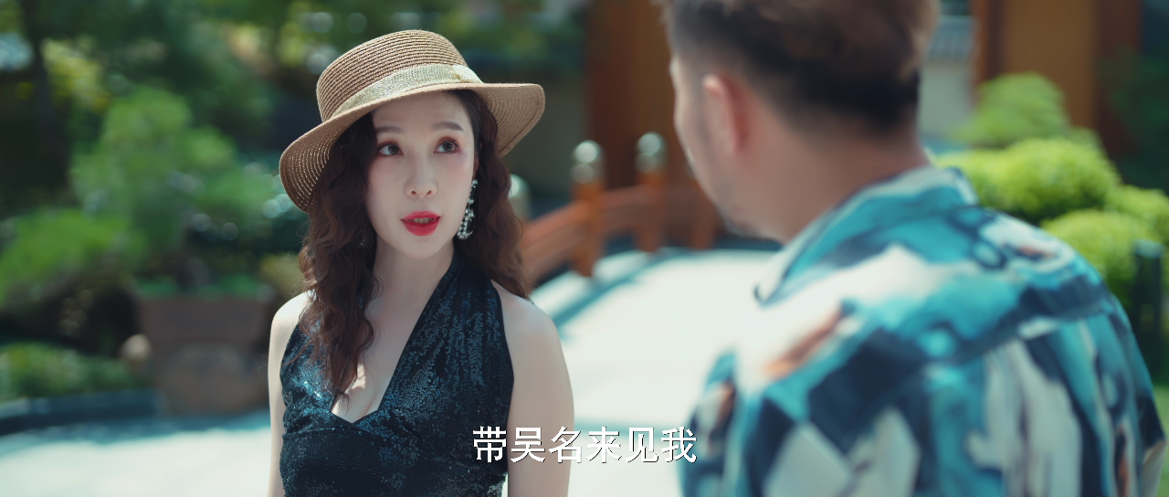 名不虚传 8集