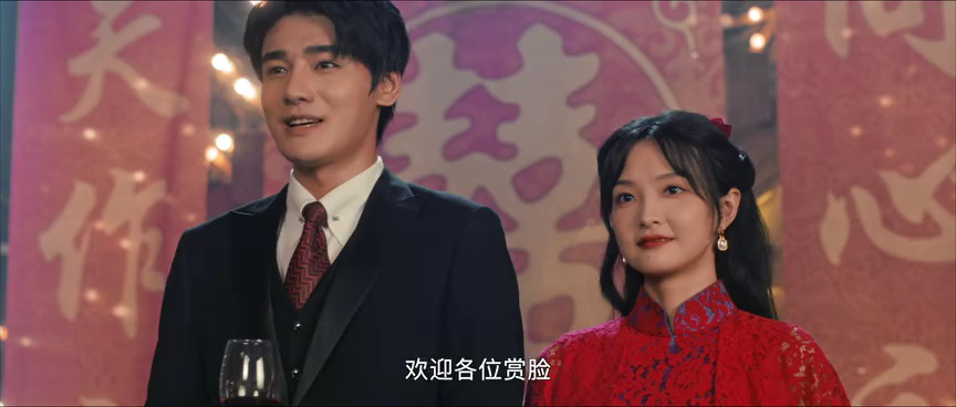 错心 2集