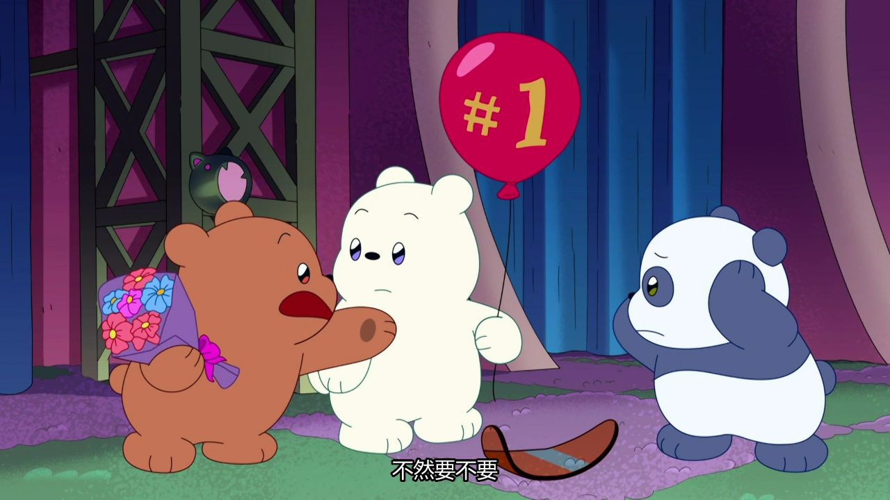 咱们小裸熊 第一季[普通话版] 31集